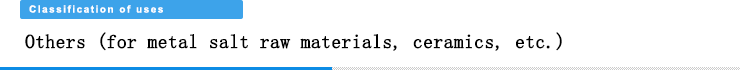 [Classification of uses] Others (for metal salt raw materials, ceramics, etc.)